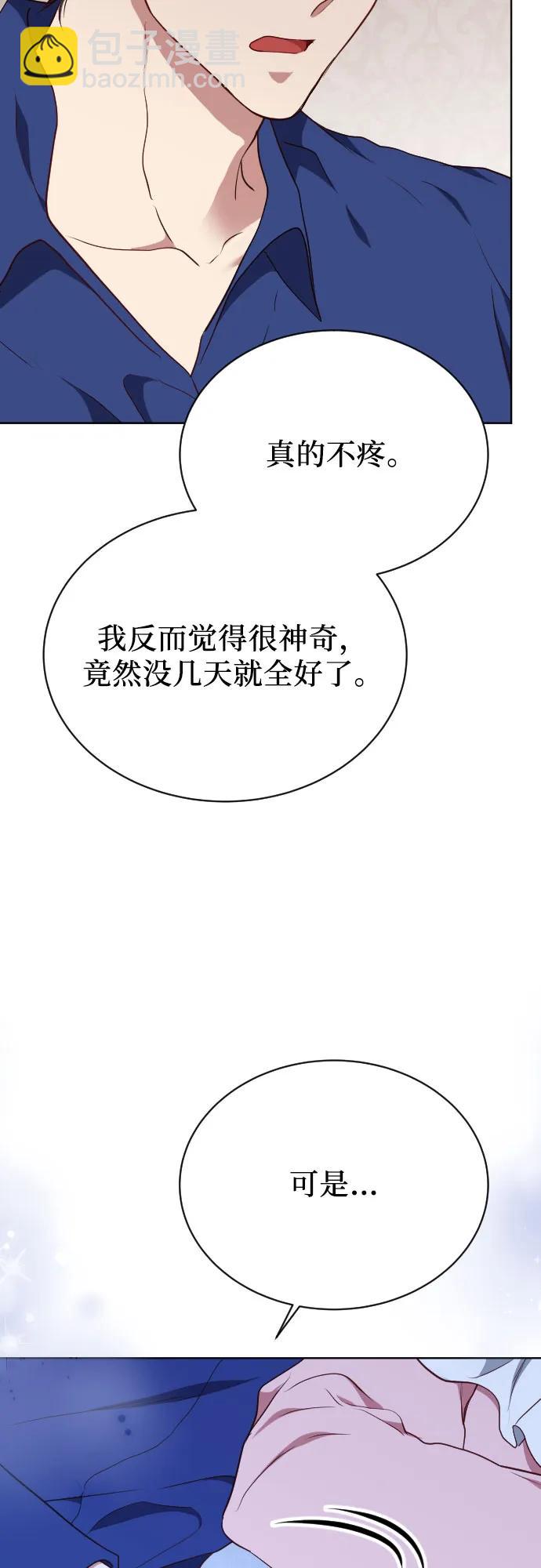 外传 1话7