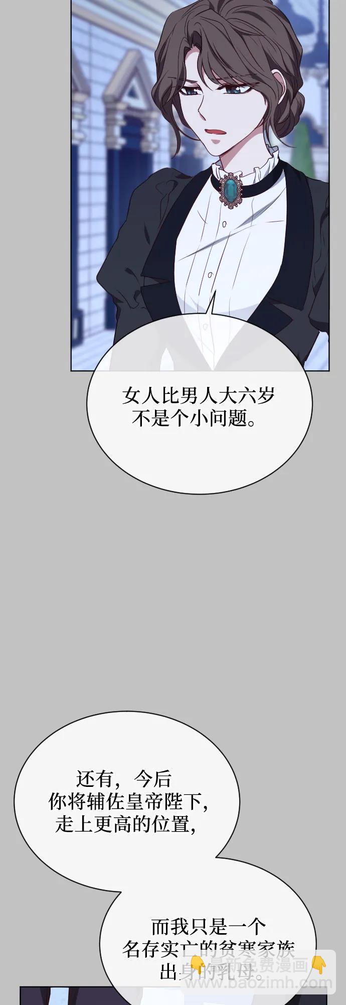 外传 1话70