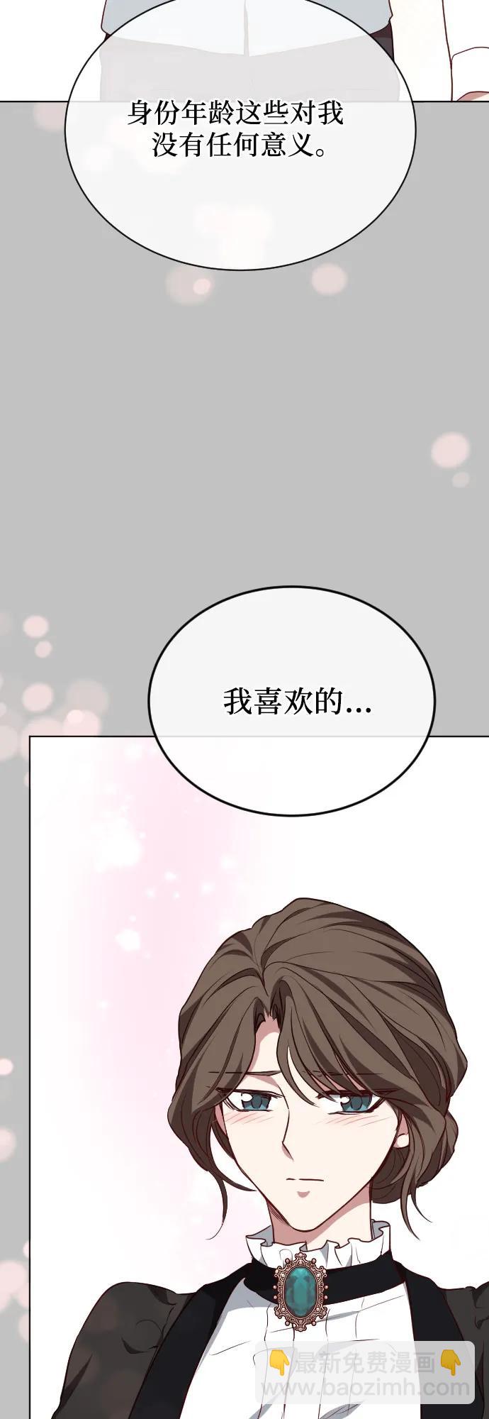 外传 1话74