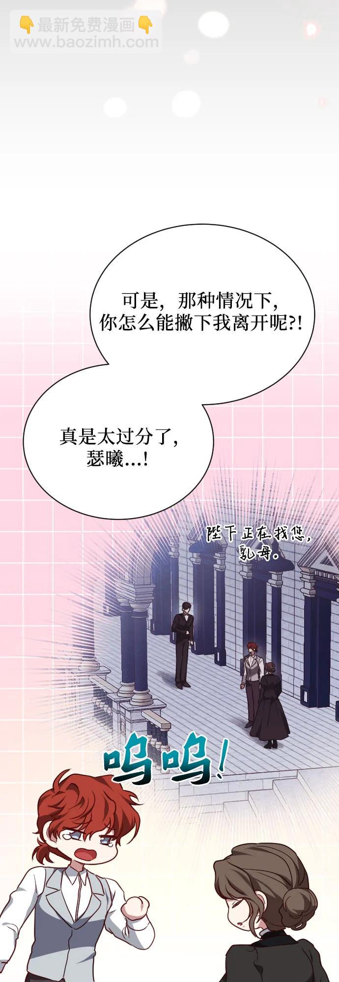外传 1话82