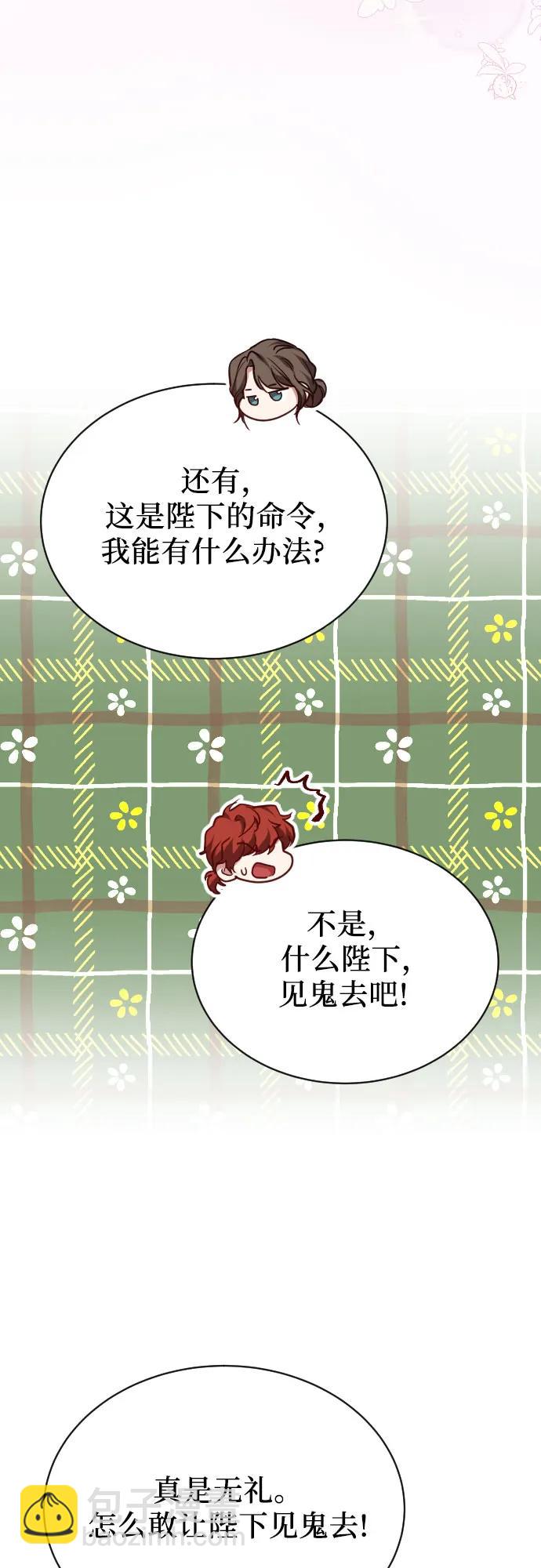 外传 1话85