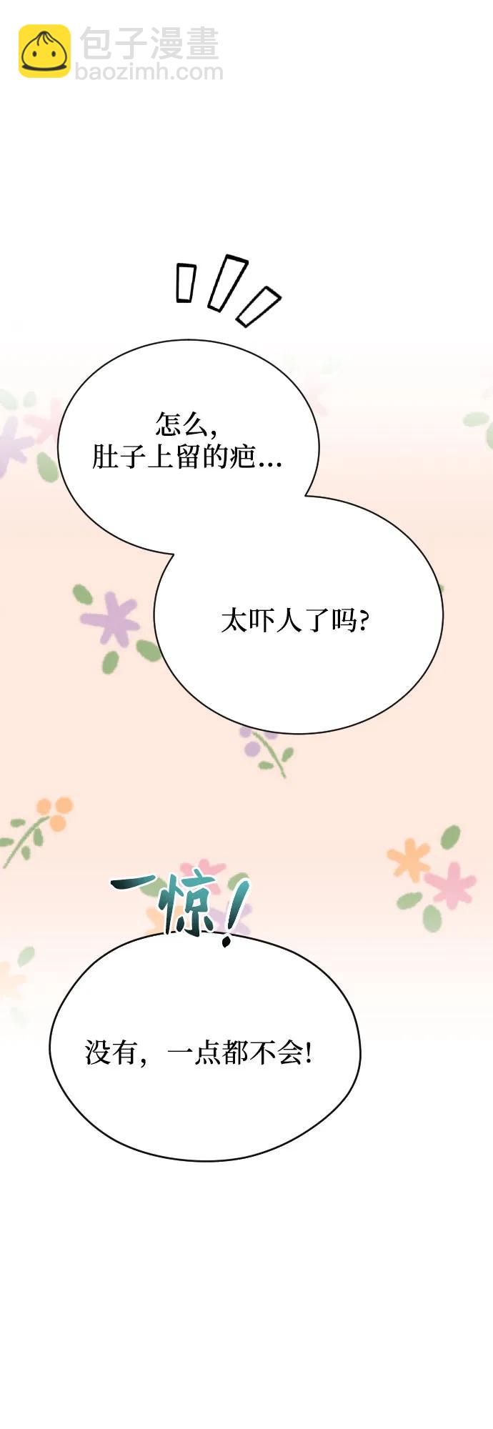 外传 1话9