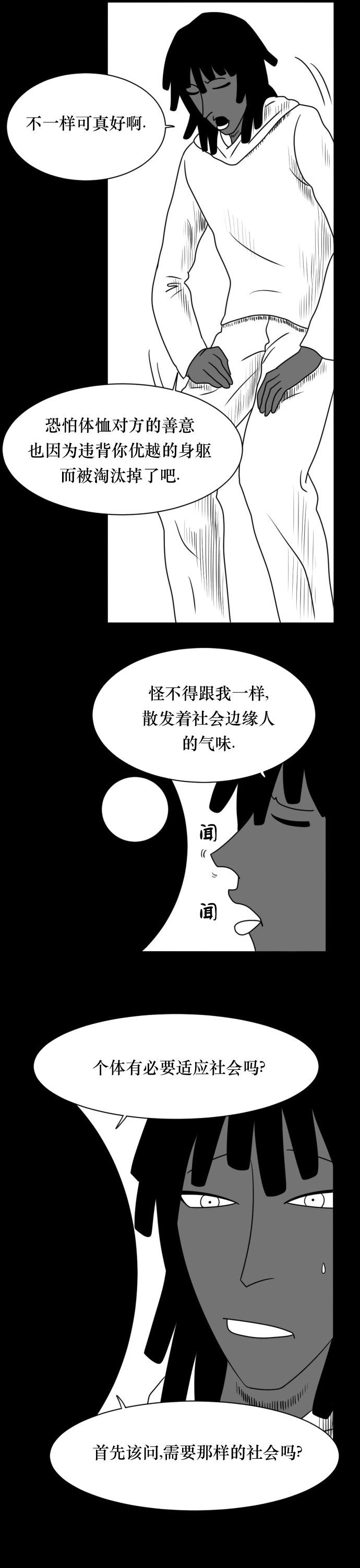第02话11