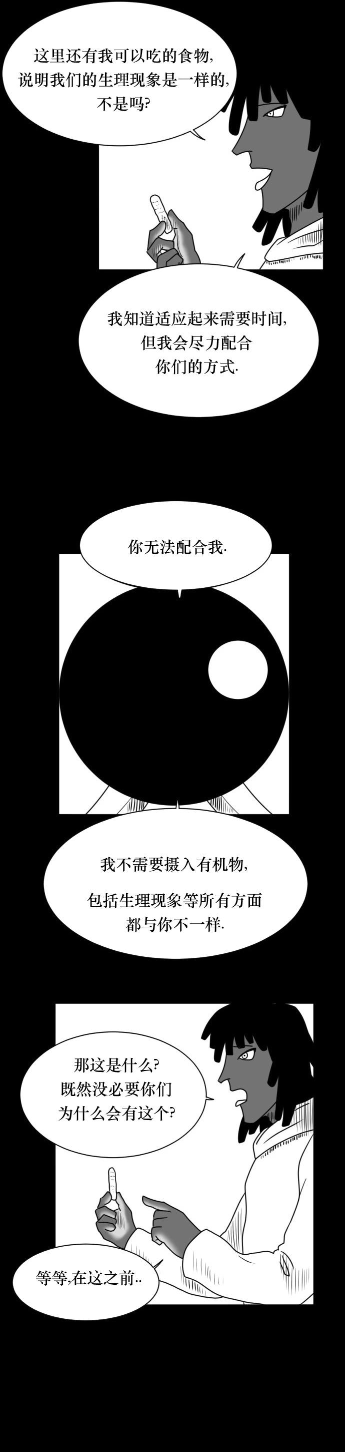 第02话18