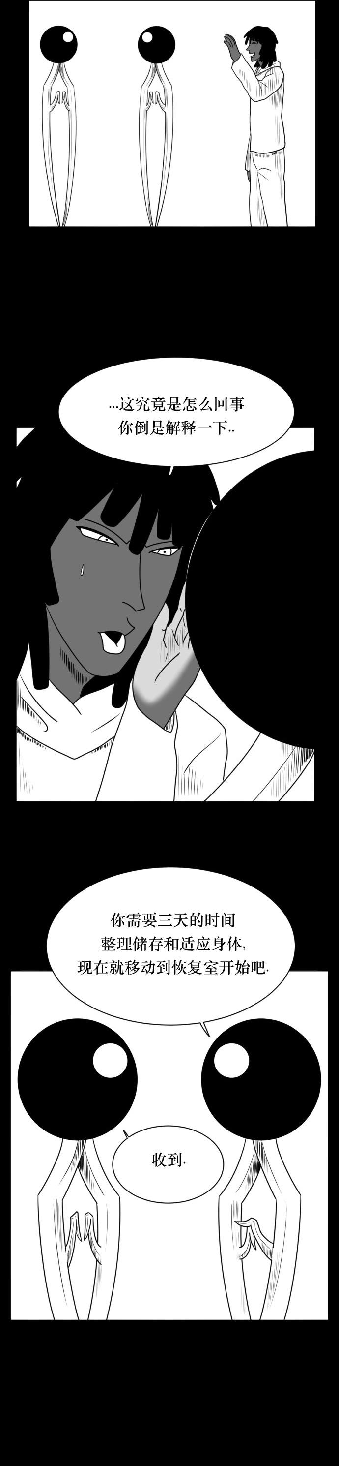 第02话22