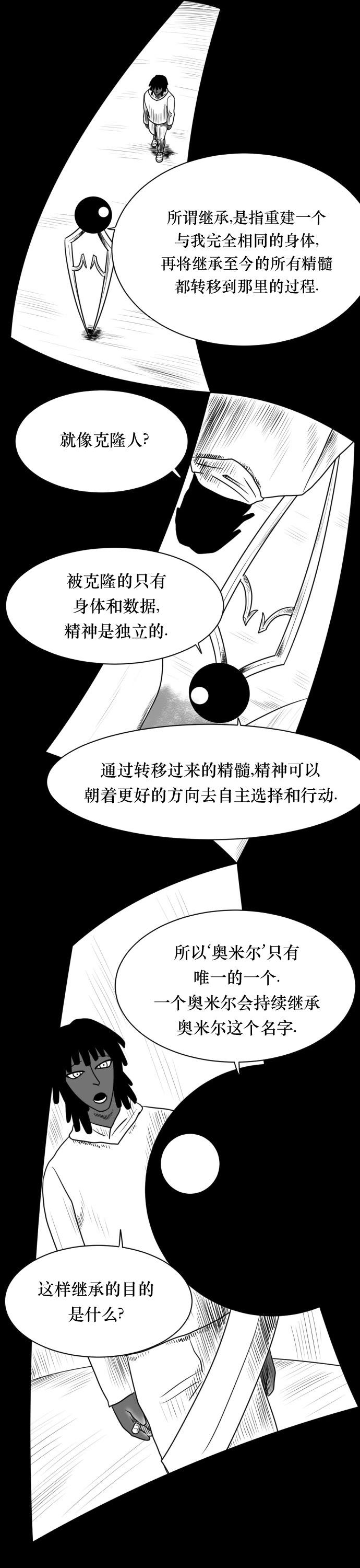 第02话31