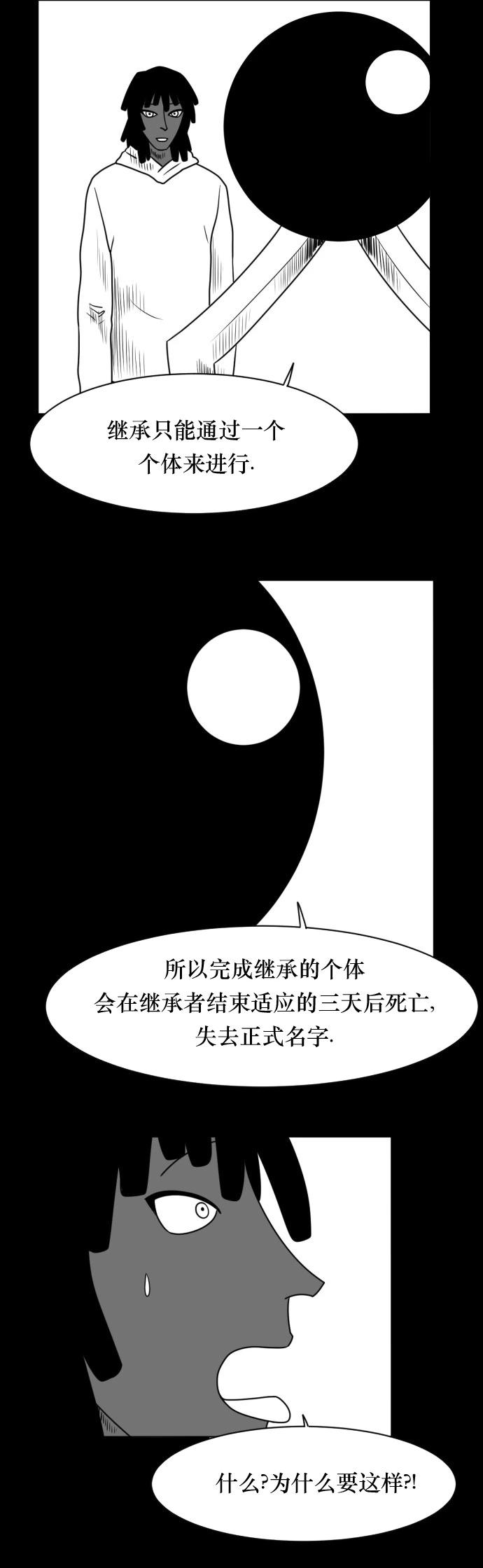 第02话33