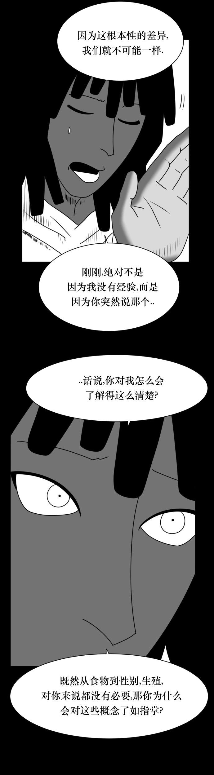 第02话36