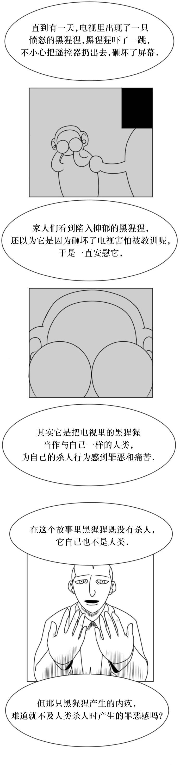 第08话17