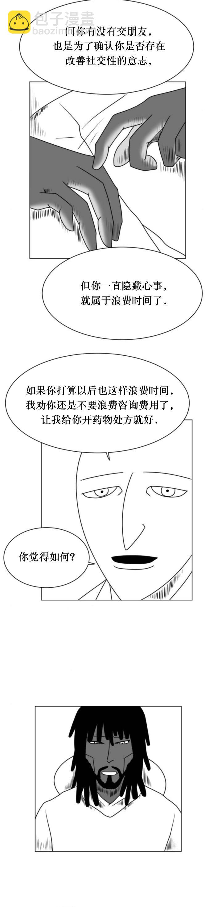 第08话3