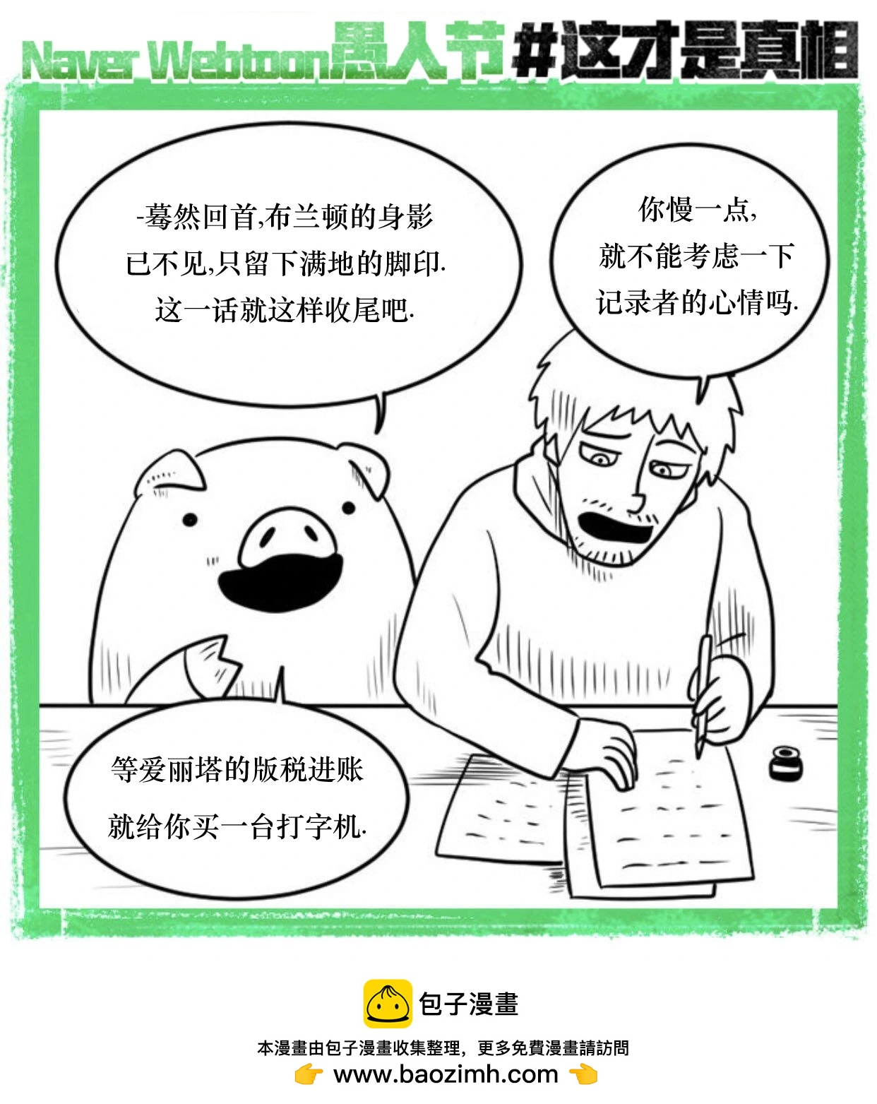 愚人节贺图0