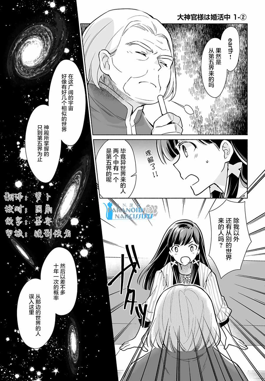 第1.2话0