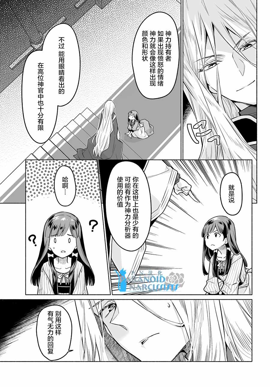 第2.1话6