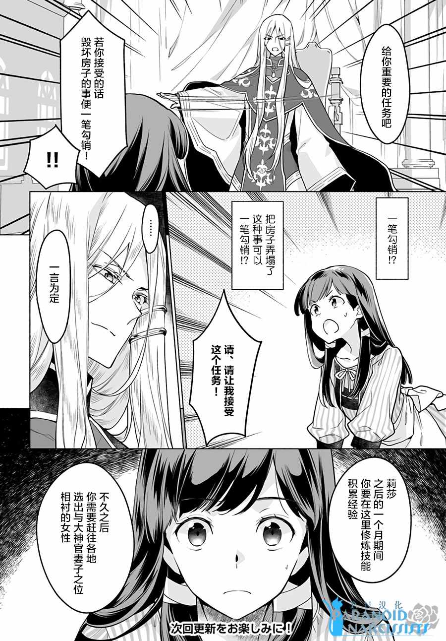 第2.1话7