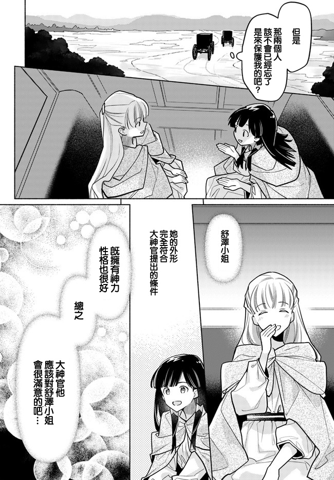 第7.4话3