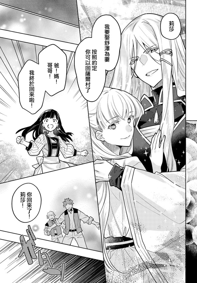 第7.4话4