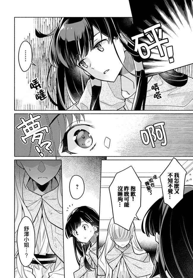 第7.4话5
