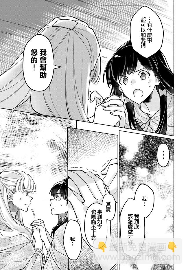 第7.4话8