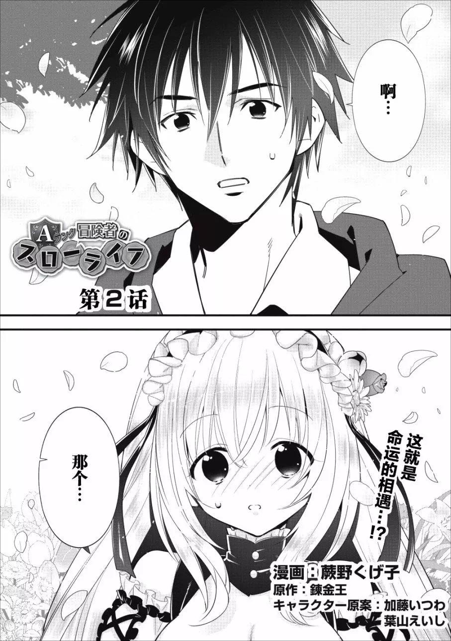 第02话0