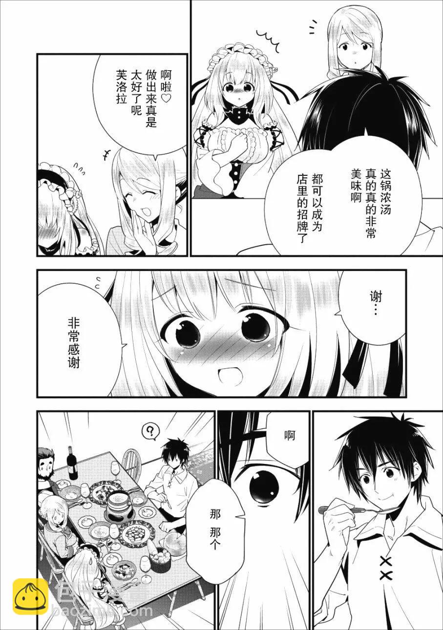 第02话10