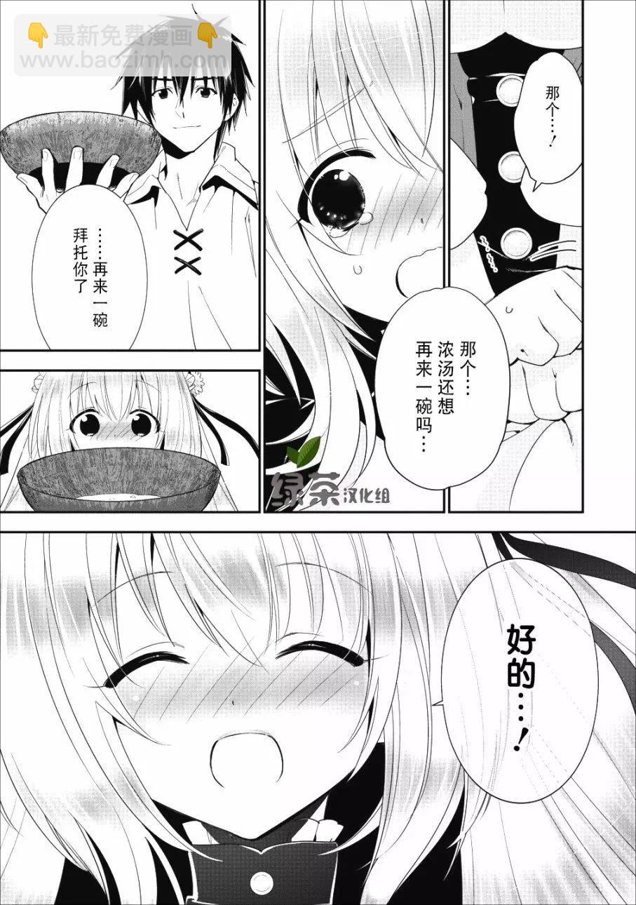 第02话11