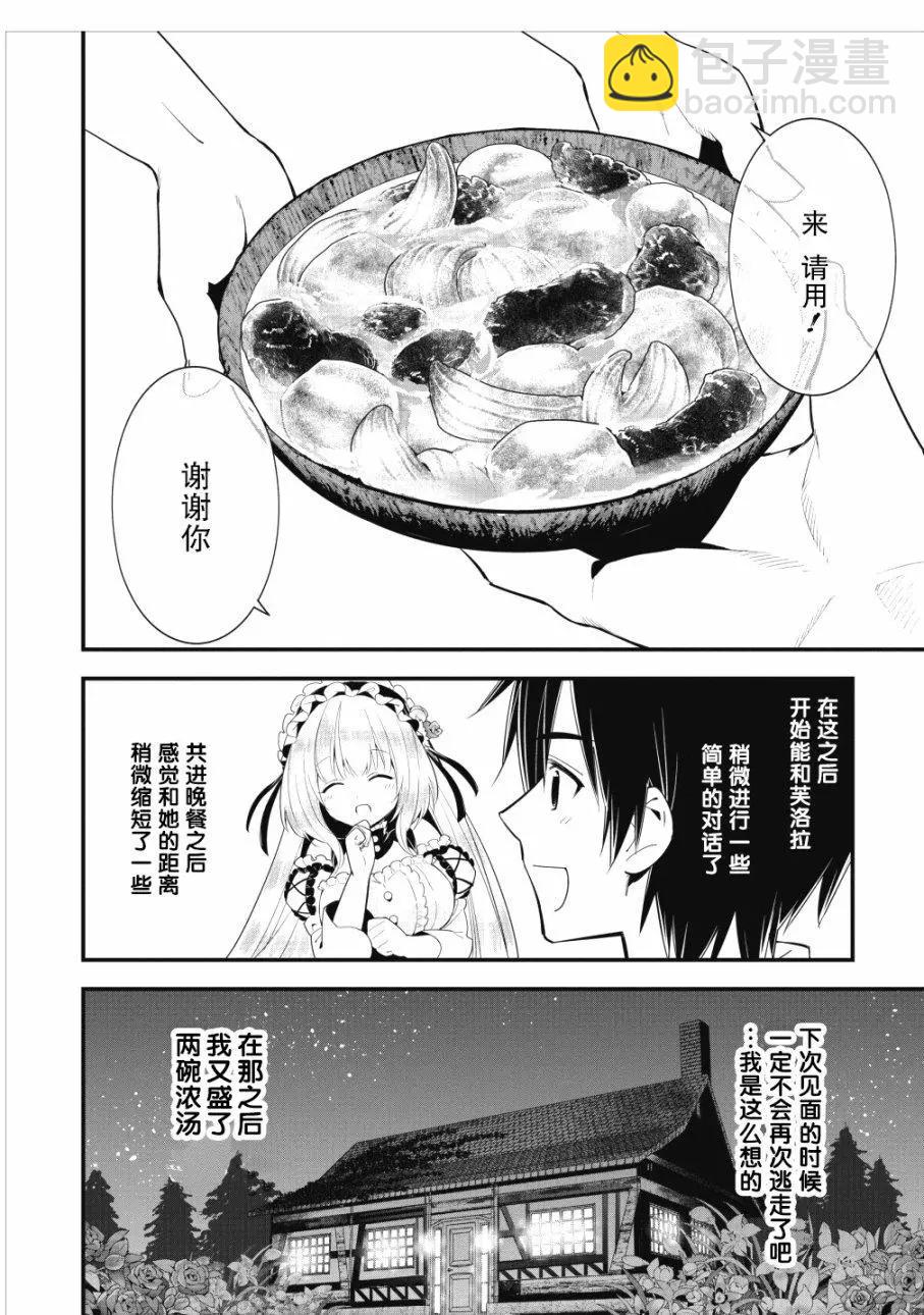 第02话12