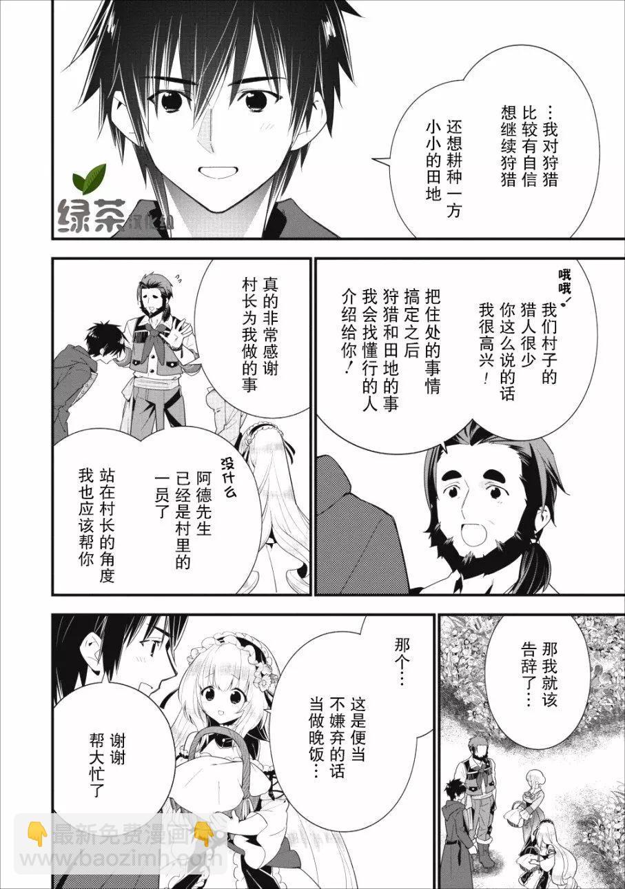第02话14