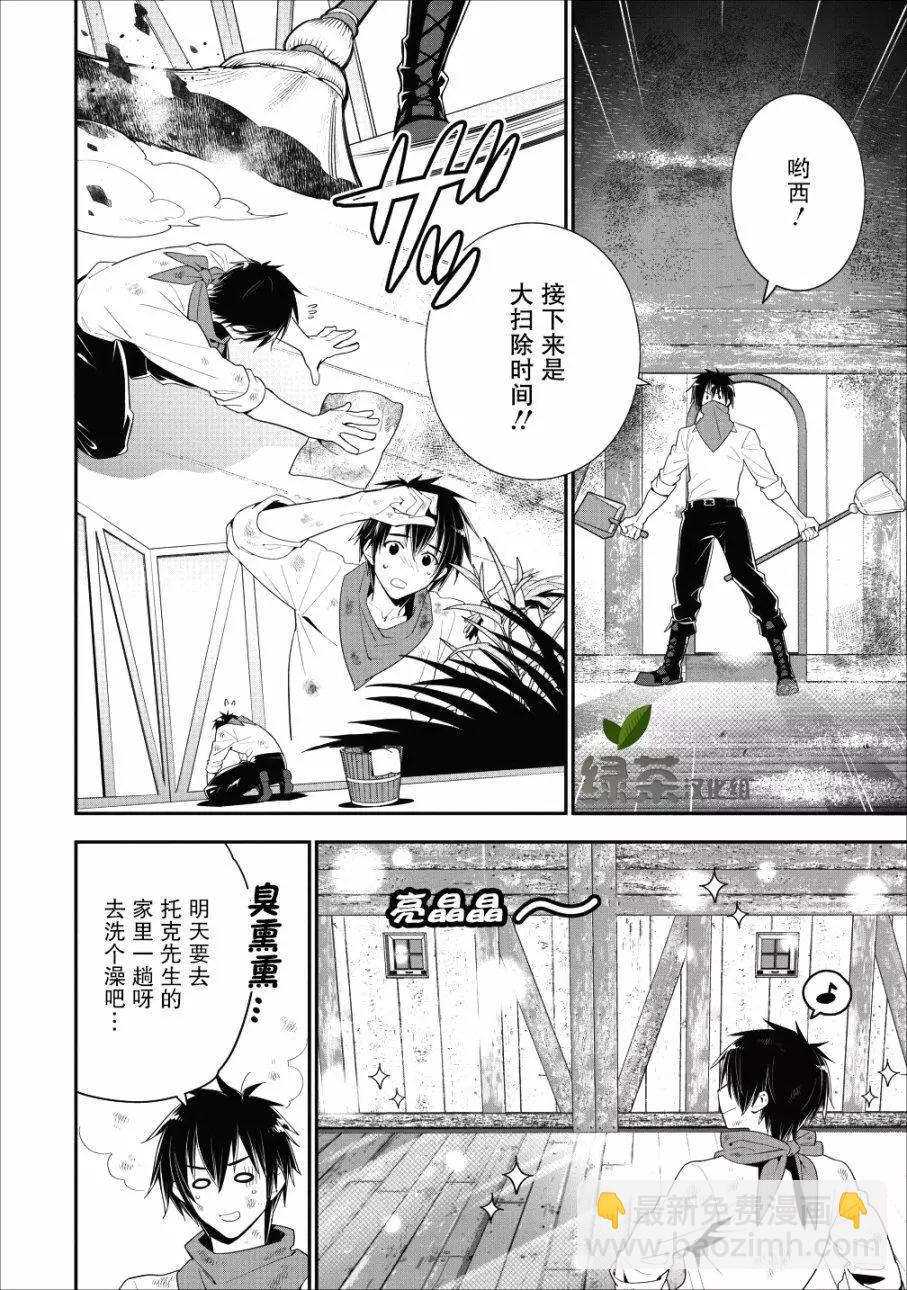 第02话19