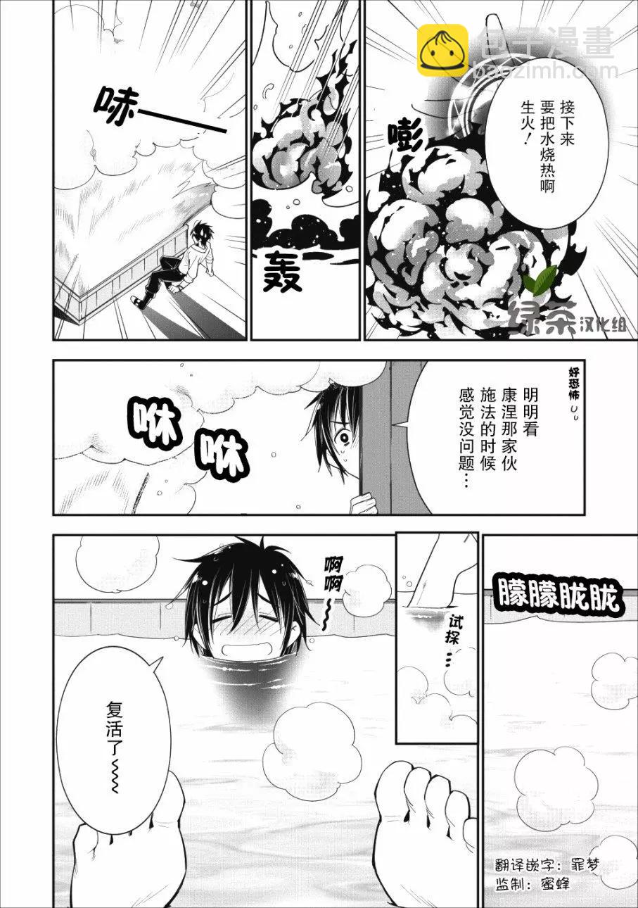 第02话21