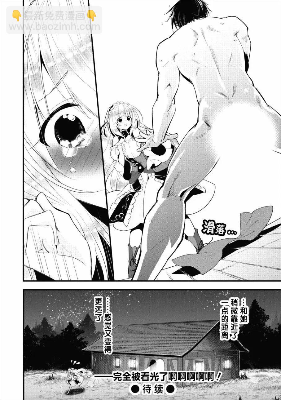 第02话23