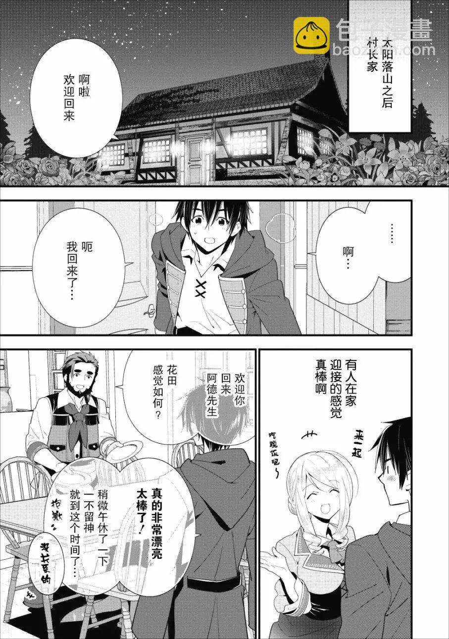 第02话3