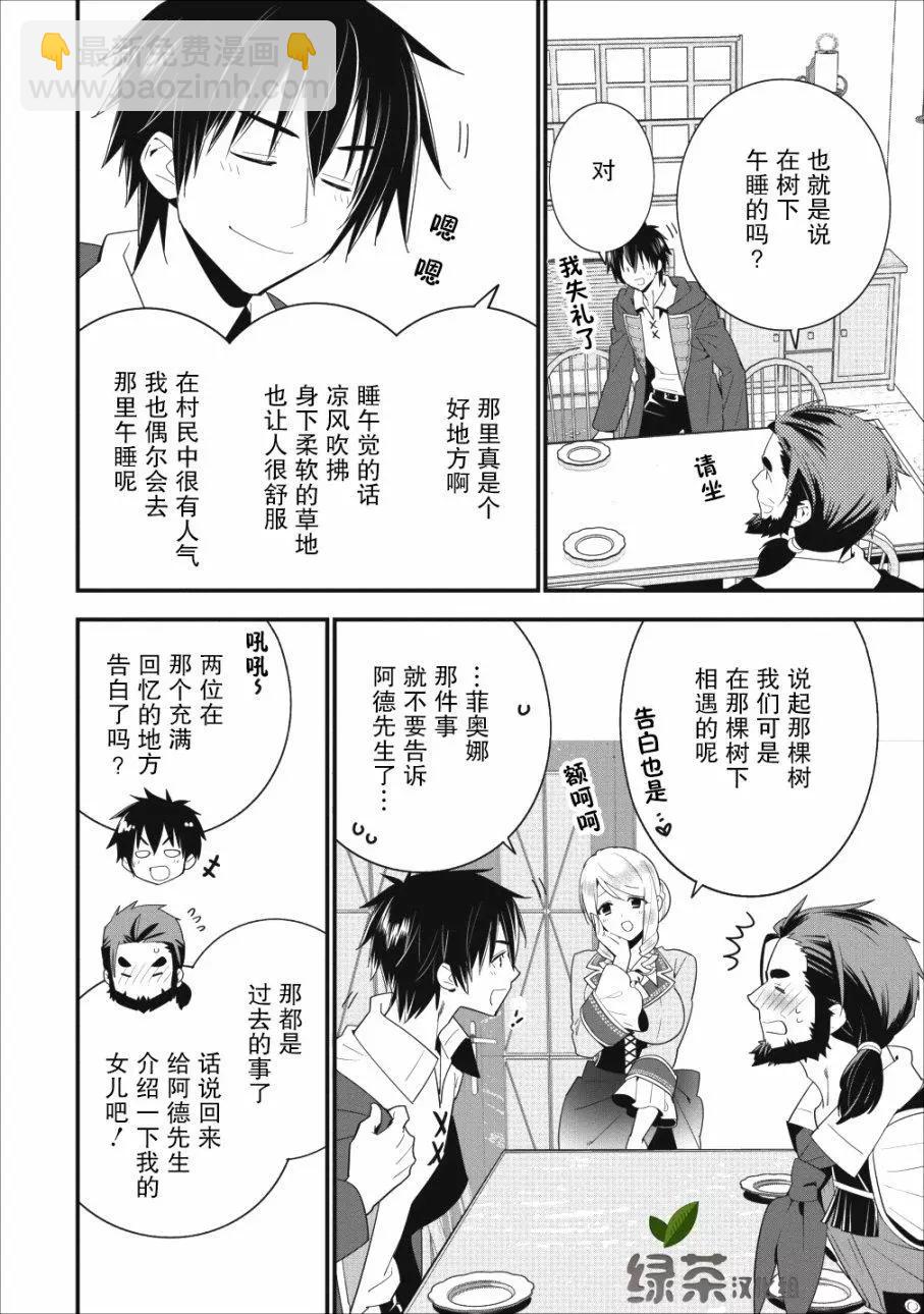 第02话4