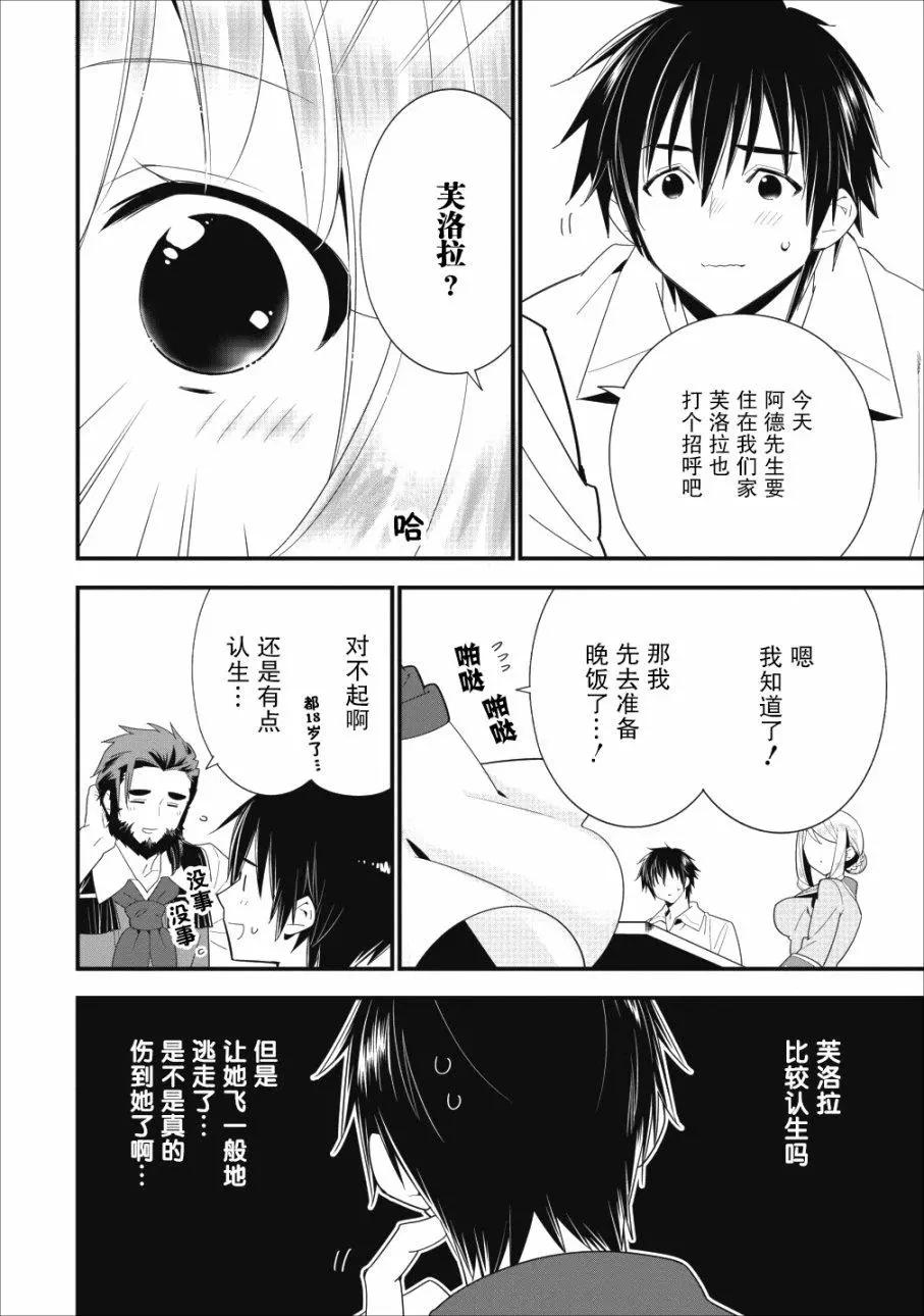 第02话6