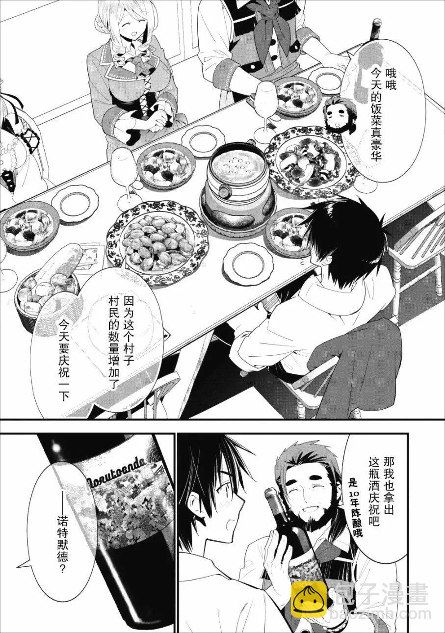 第02话7