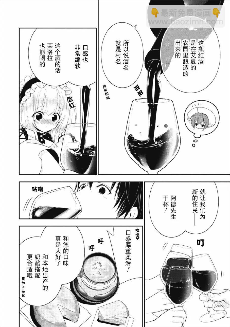 第02话8
