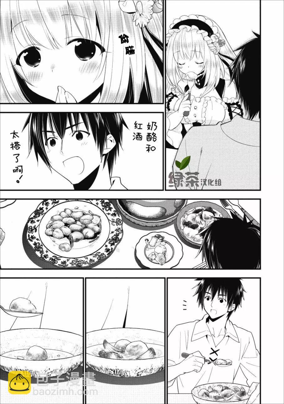 第02话9