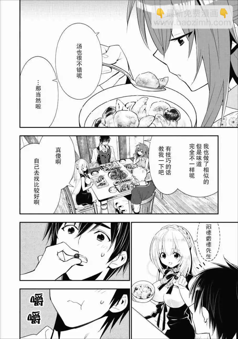 第05话20