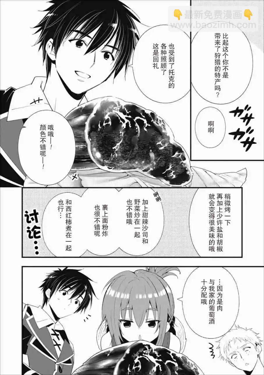 第05话3