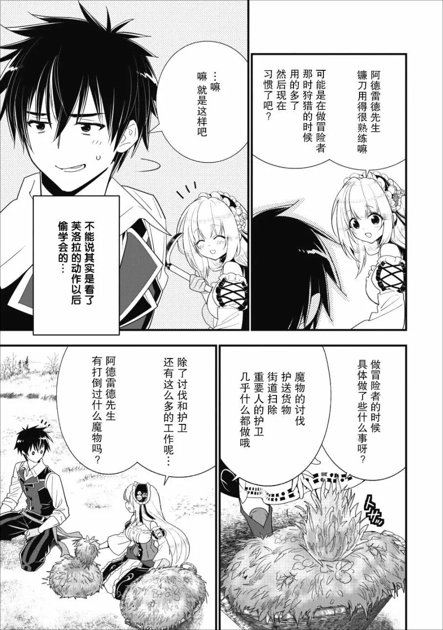 第07话12