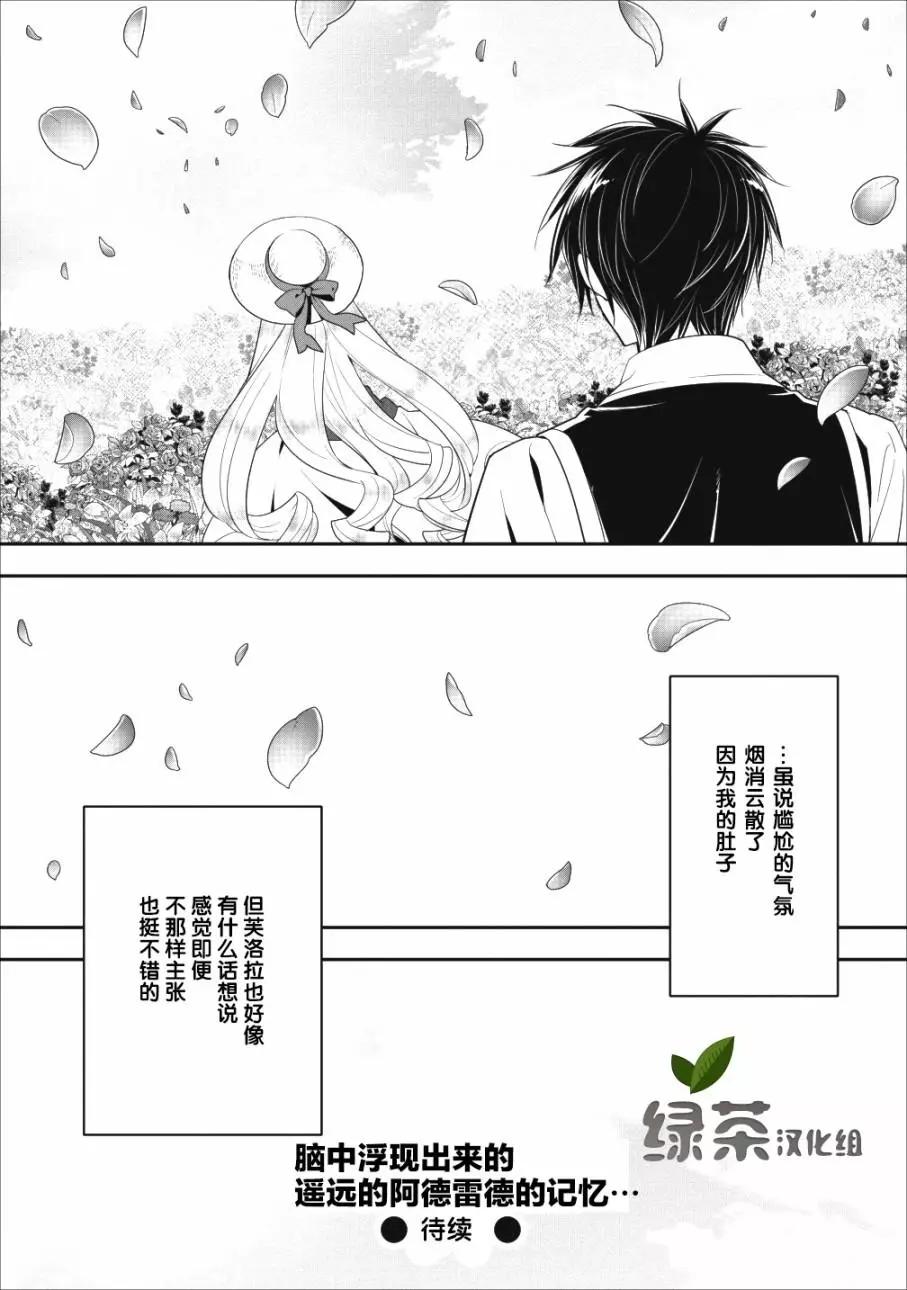 第07话29
