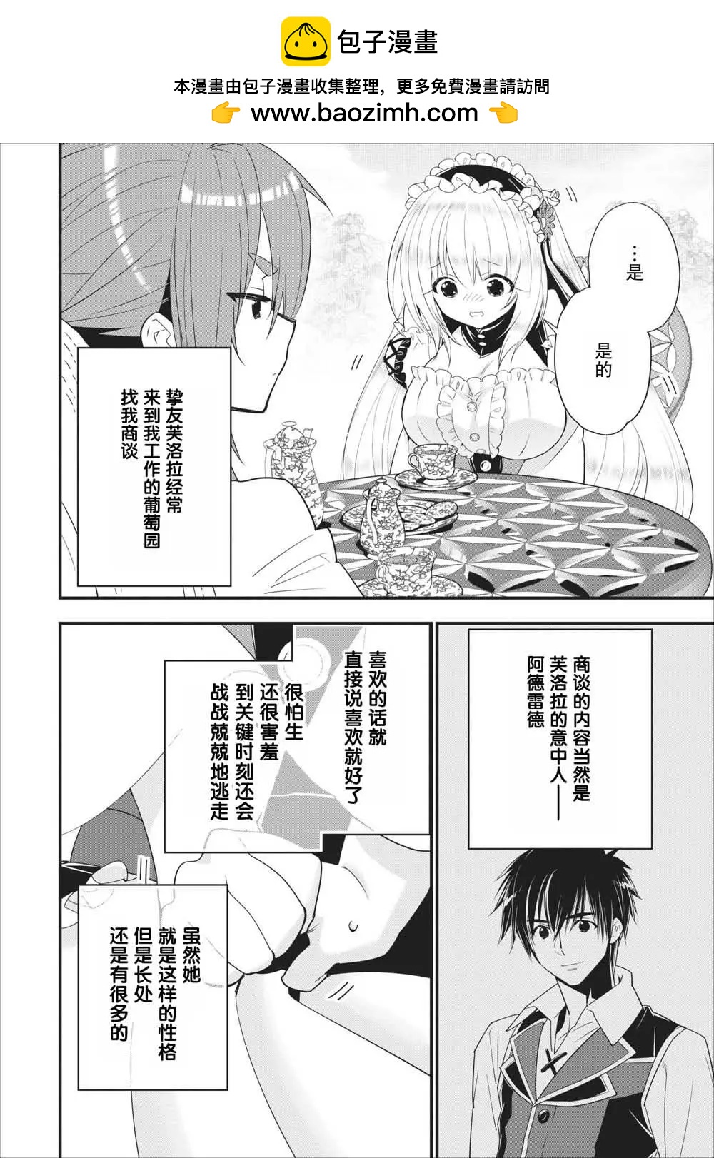 第08话1