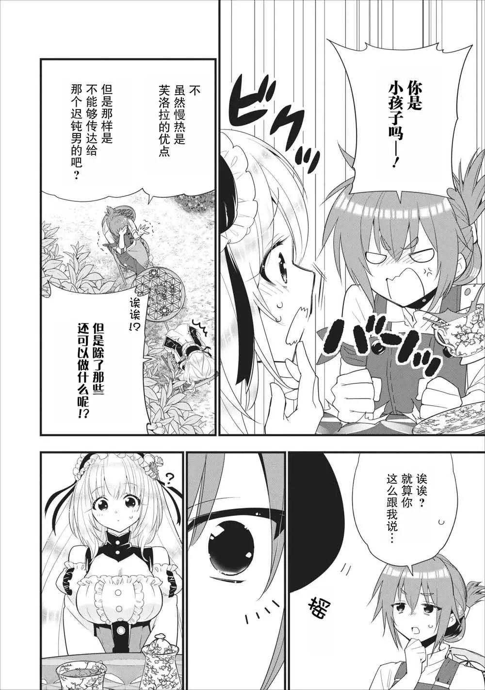 第08话11