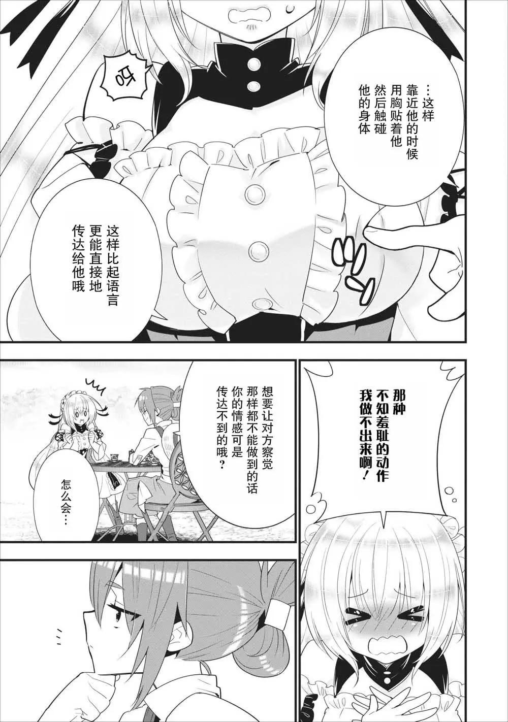 第08话12