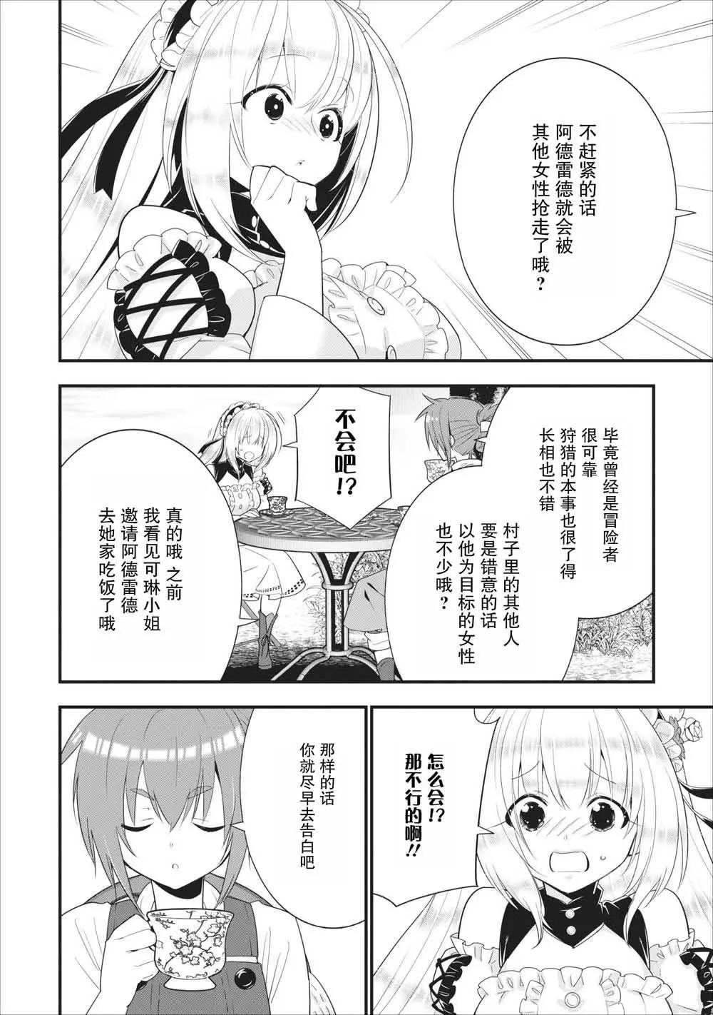 第08话13