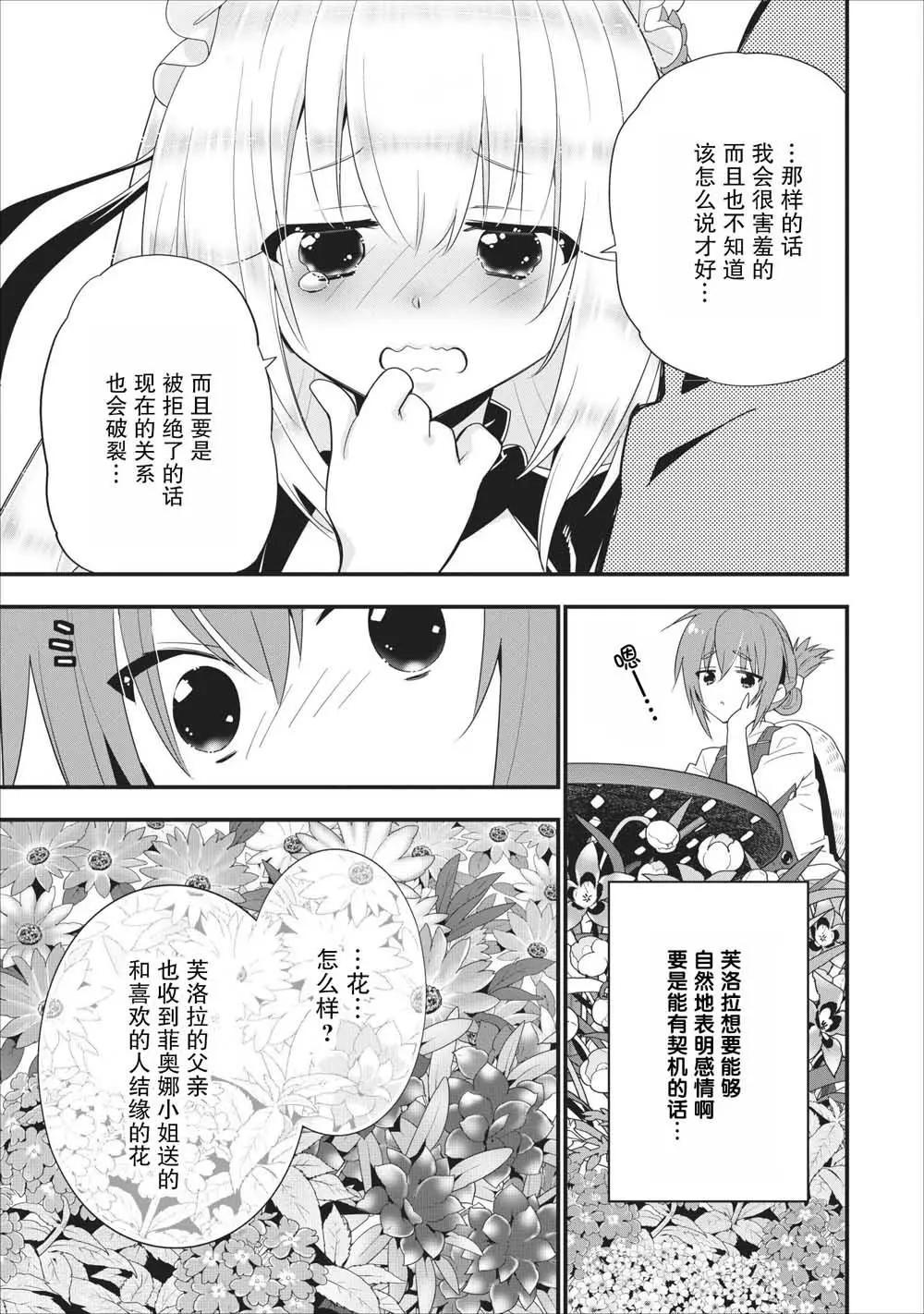 第08话14