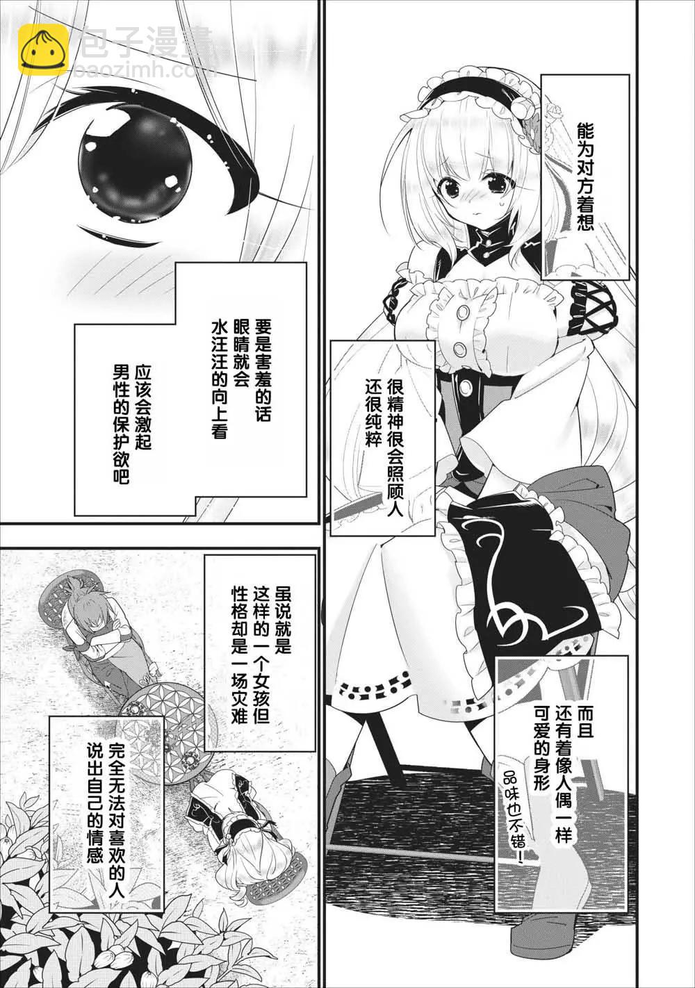 第08话2