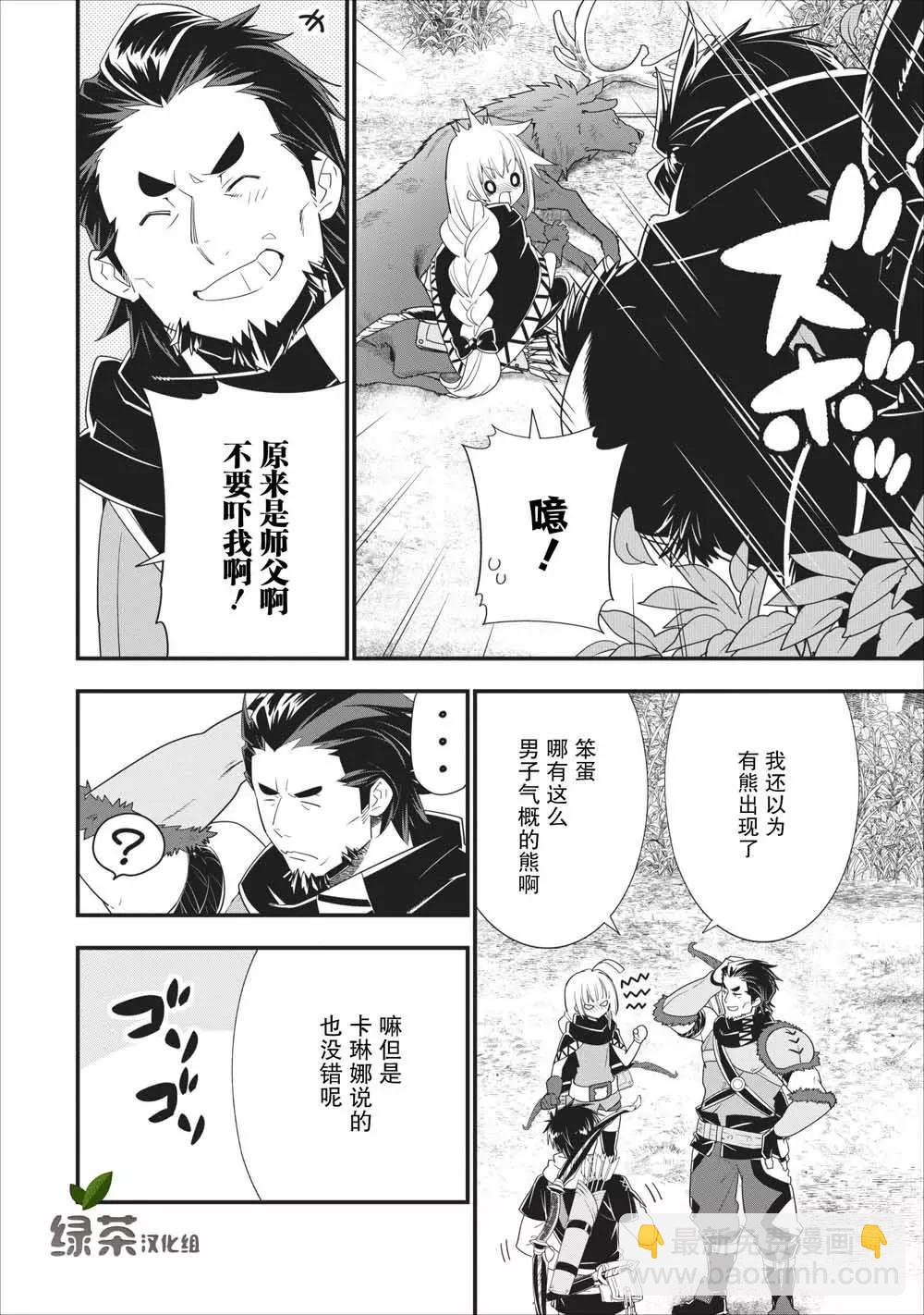 第08话21