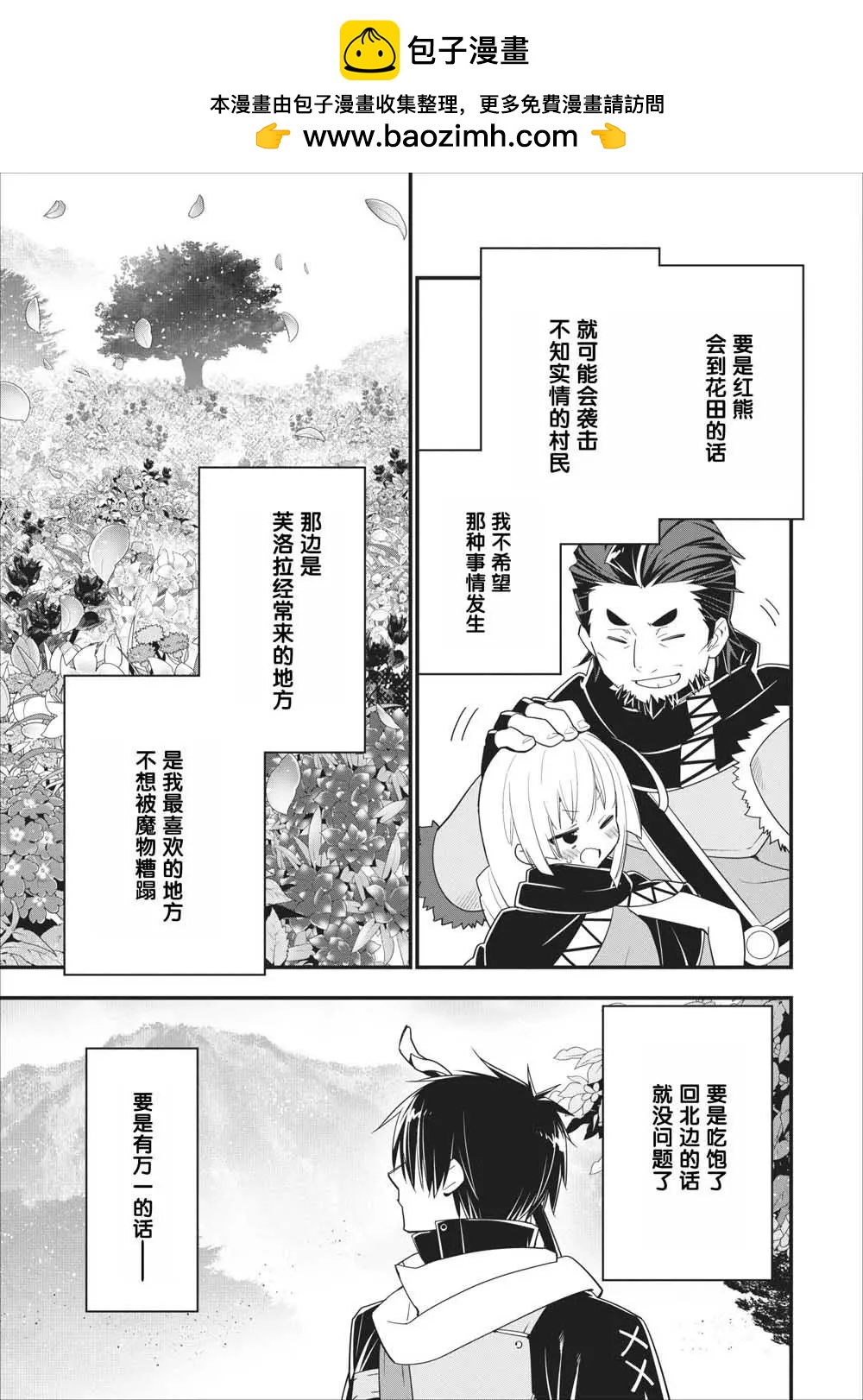 第08话24