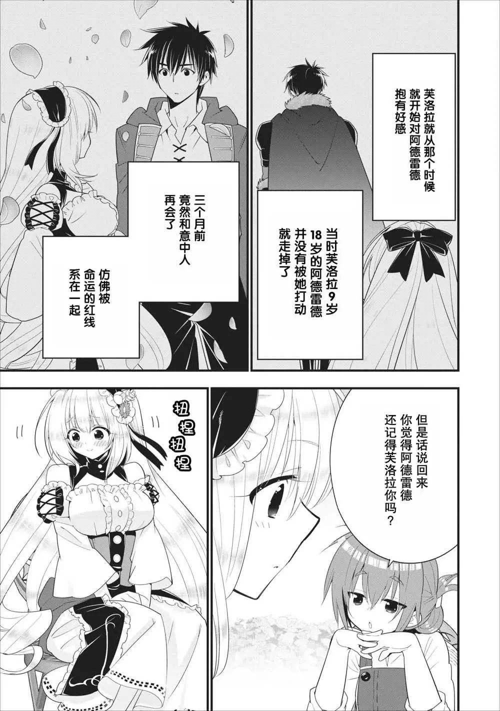 第08话4