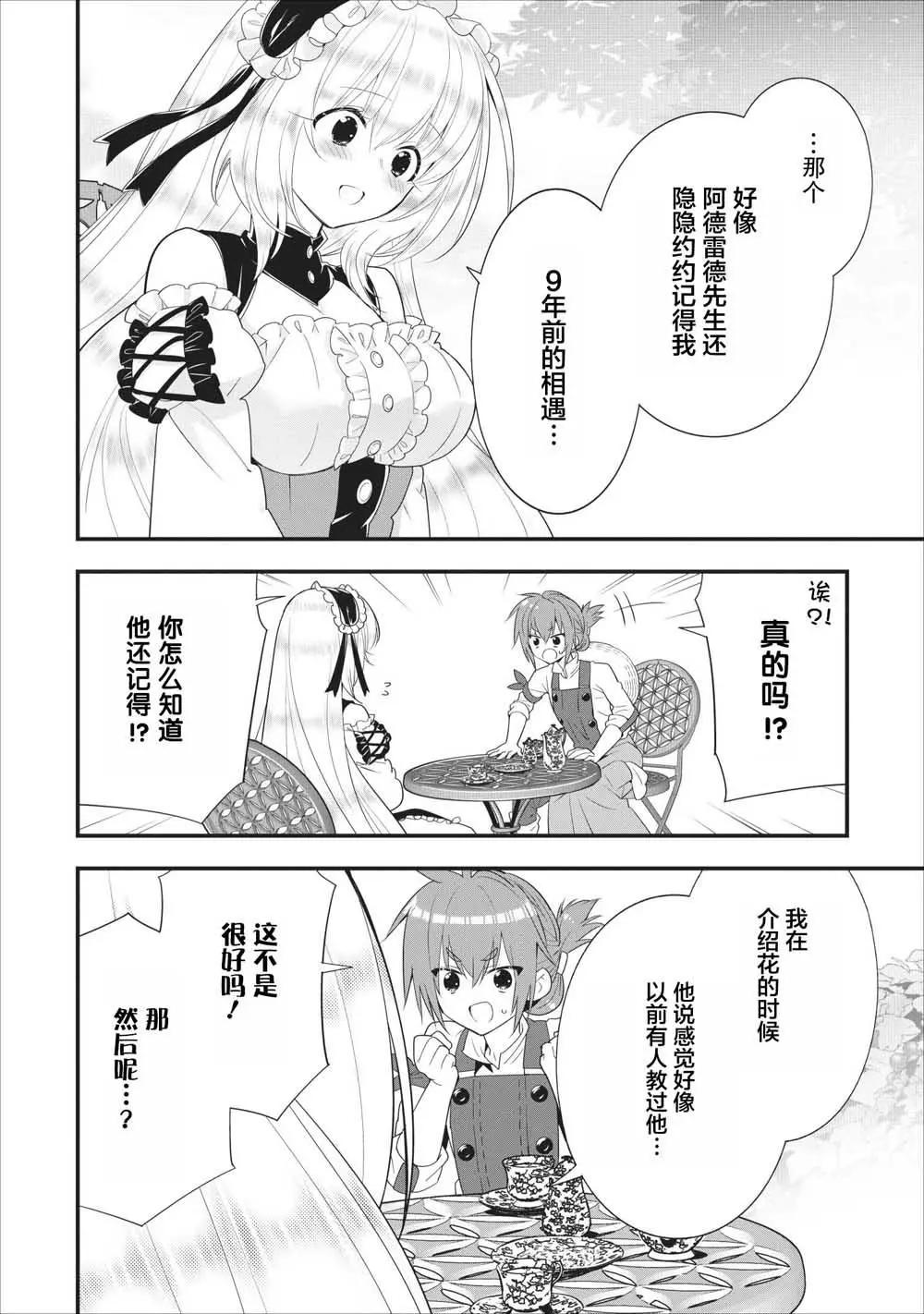 第08话5